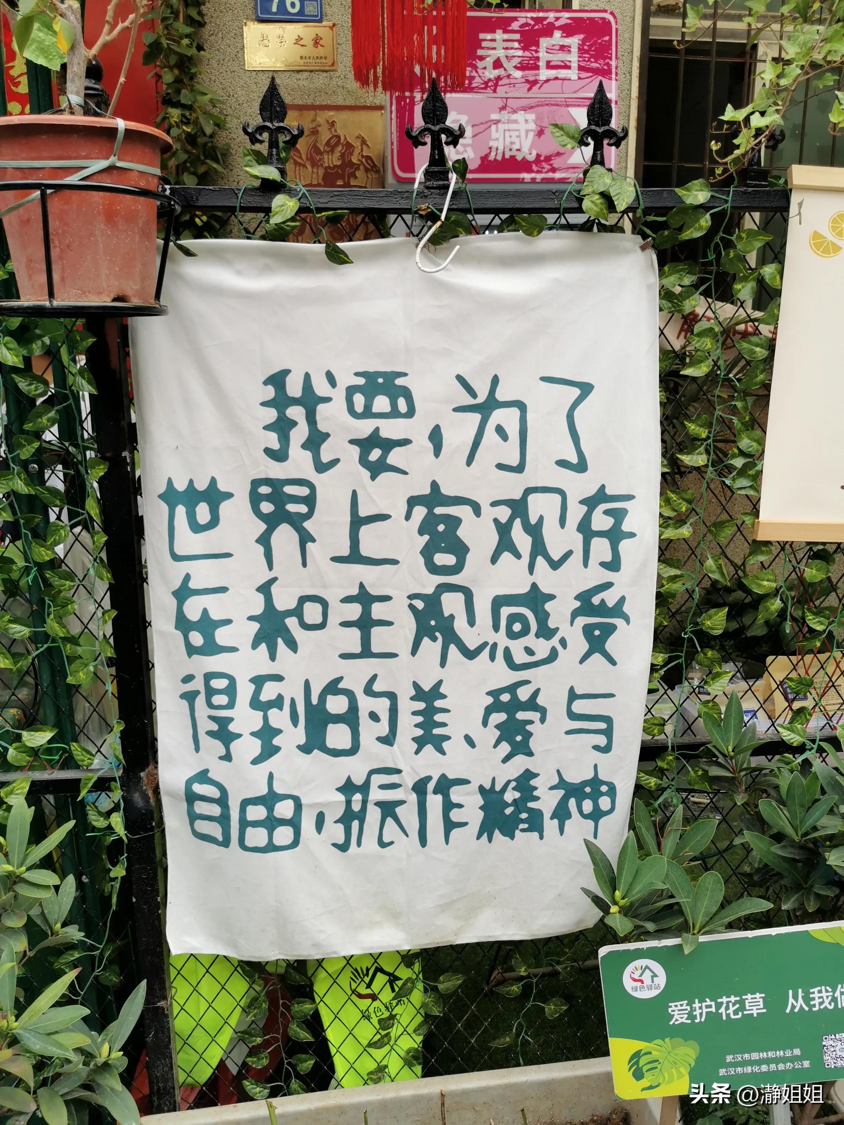 汉阳火车站网红站前花街,汉阳火车站站前花街位置