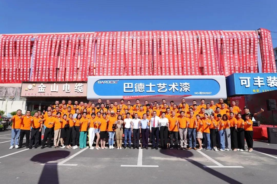 巴德士艺术漆加盟,巴德士艺术漆品牌推广