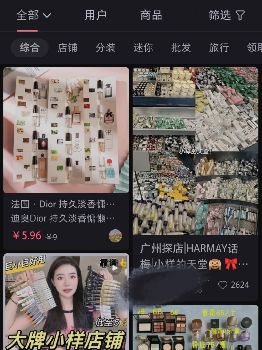 化妆品小样有市场吗,小样化妆品为什么便宜