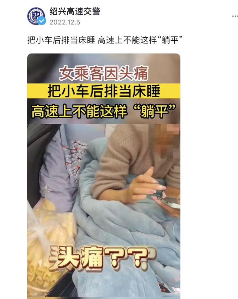 汽车将后排座椅放倒当床睡，算不算违章？交警给出明确答案