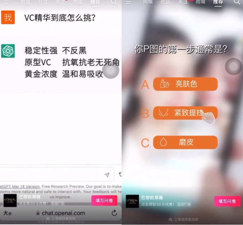 巴黎欧莱雅抖音电商超品溯源,抖音电商开新大赏巴黎欧莱雅