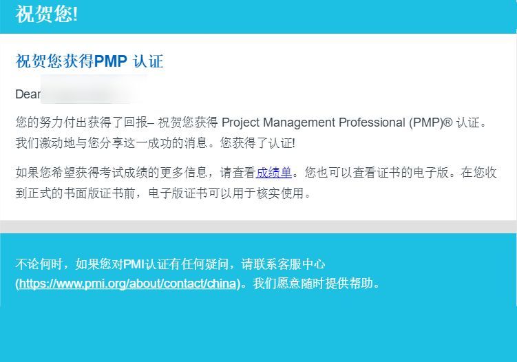pmp证书怎么查询编号,pmp考试成绩如何查询