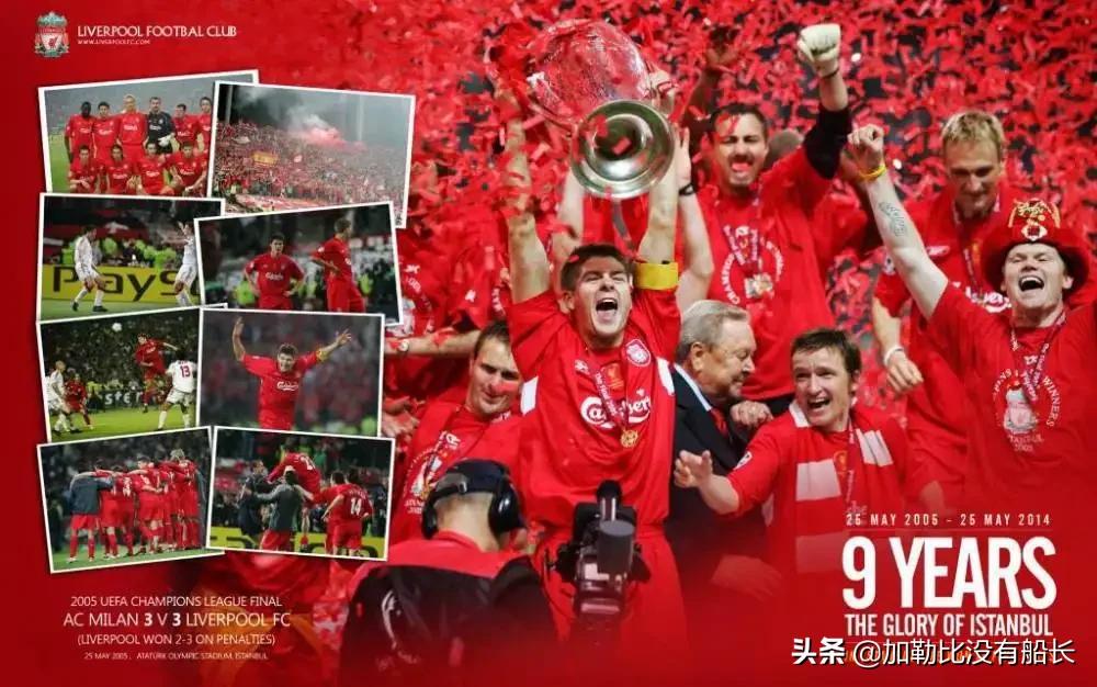 如果奇迹有颜色那一定是利物浦,利物浦还能上演伊斯坦布尔奇迹吗