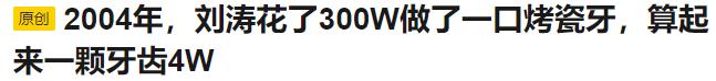 44岁刘涛变得越来越年轻了,43岁刘涛容颜耐看