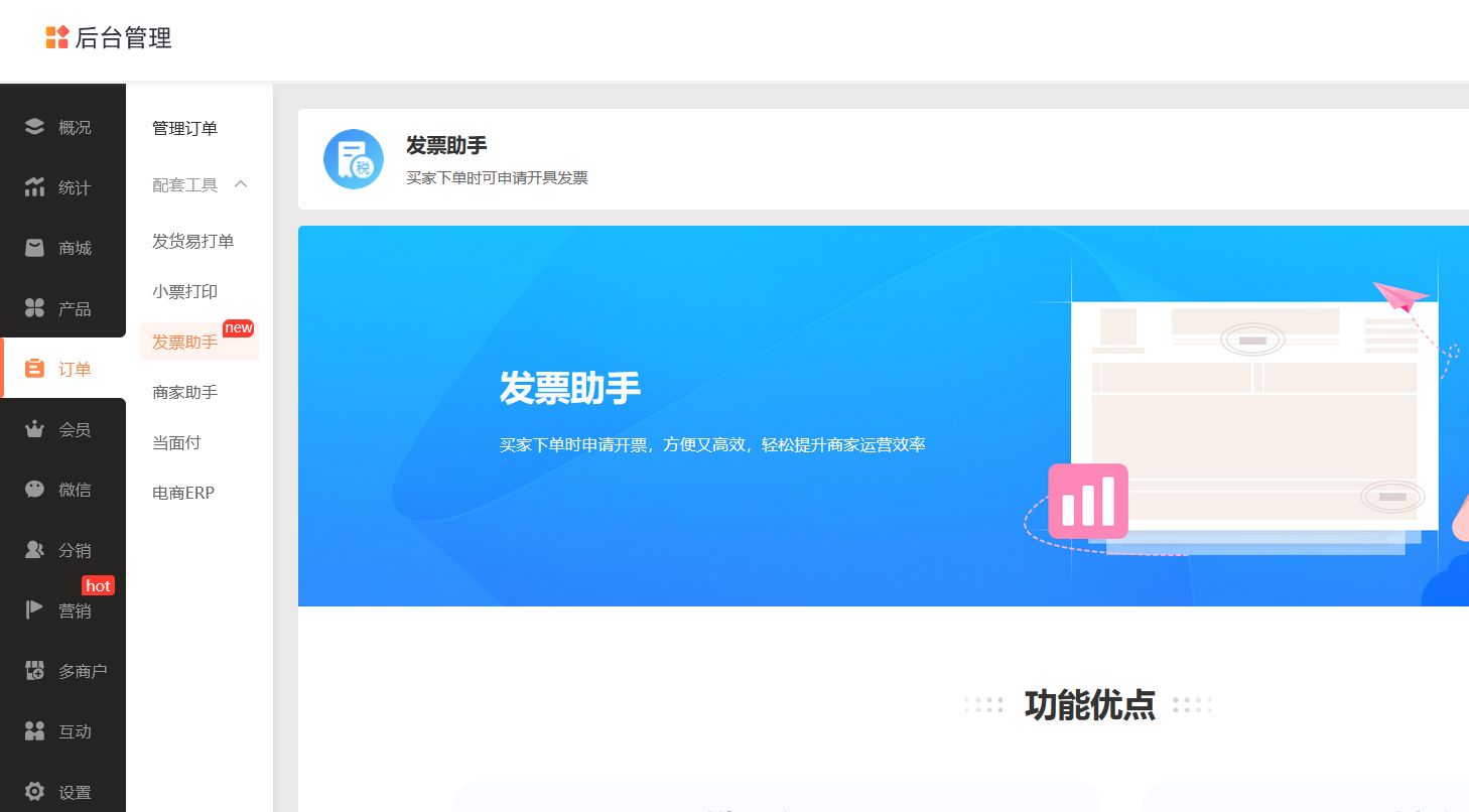 轻松搭建数码配件店小程序,如何搭建一个小程序电子商城