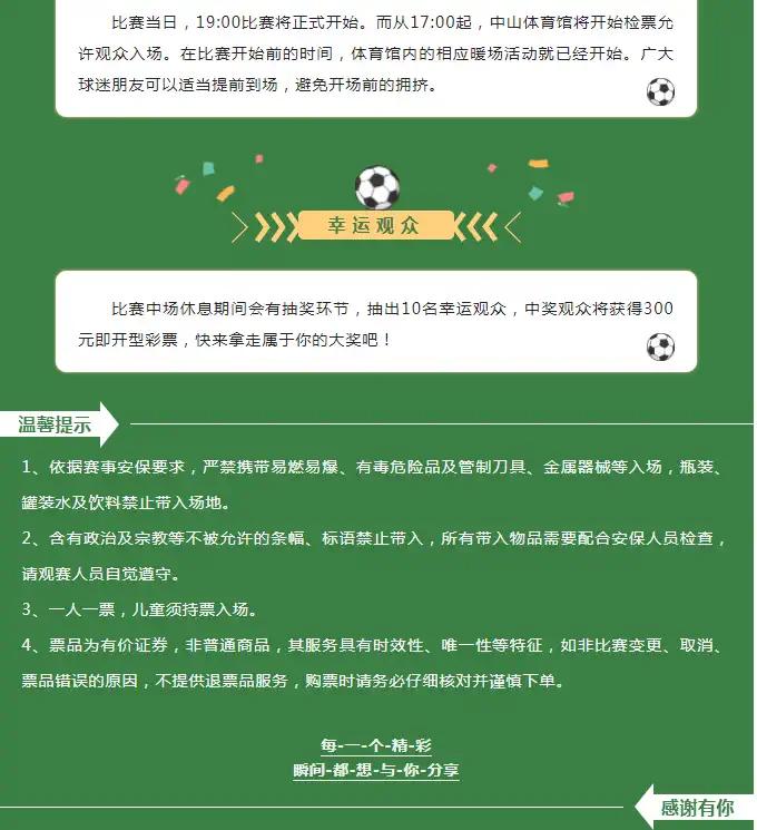 2024年石家庄五人制足球赛程,五人制足球超级联赛石家庄