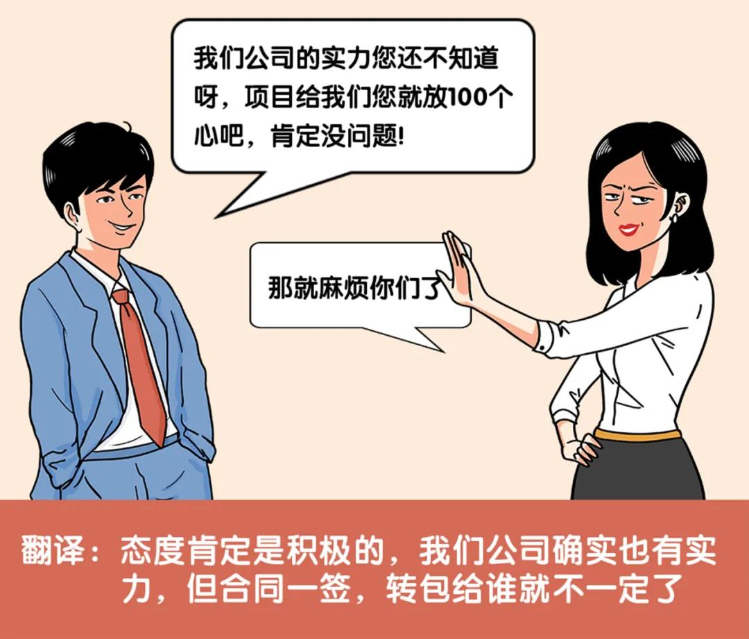 工程人的黑话,工程人黑话