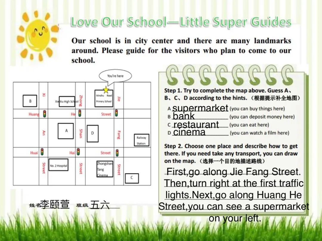 你好，我的学校！——民主路小学英语学科“我爱我校”主题课程
