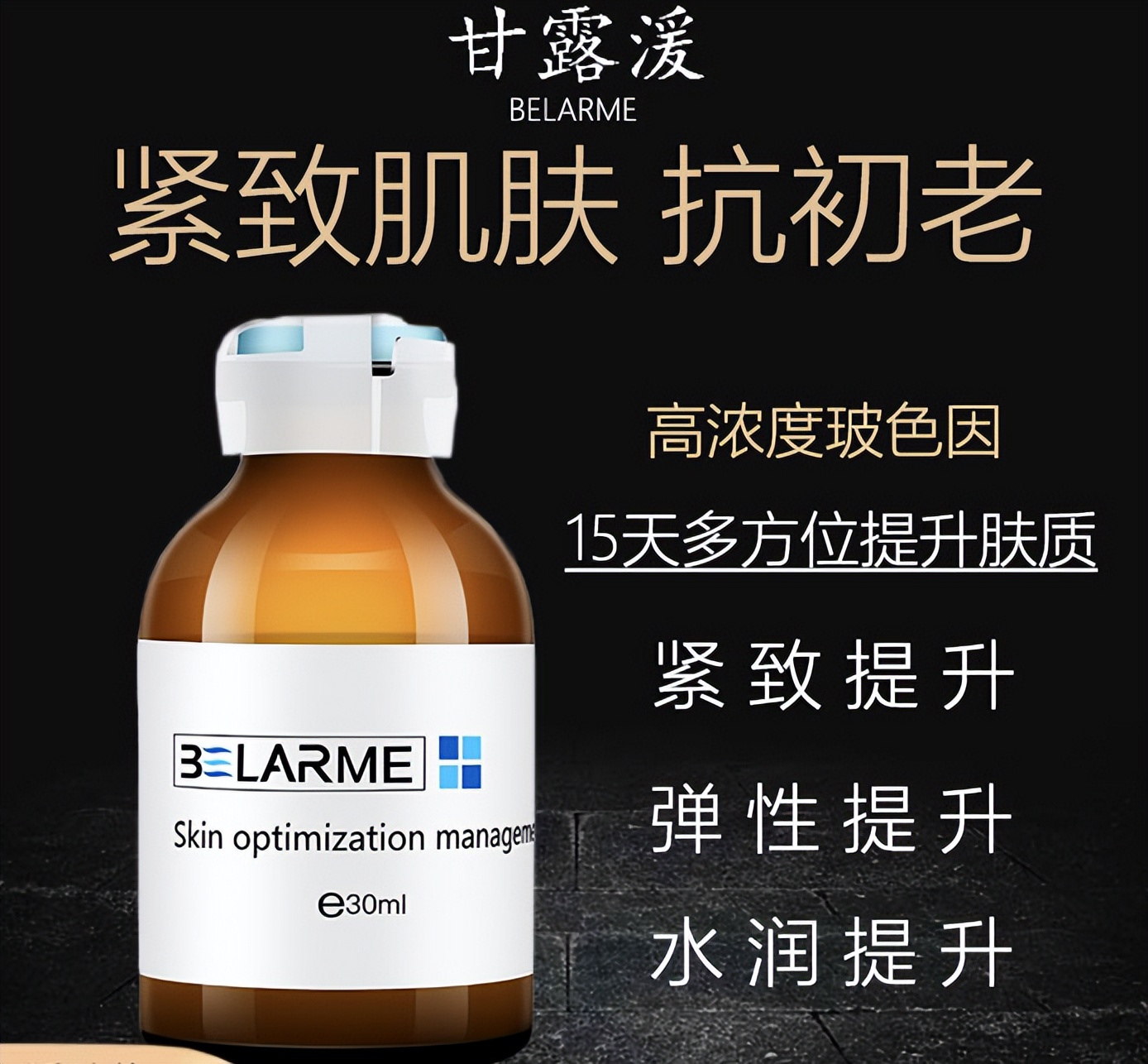 公认好用的6款大牌抗老精华，效果确实好，值得推荐