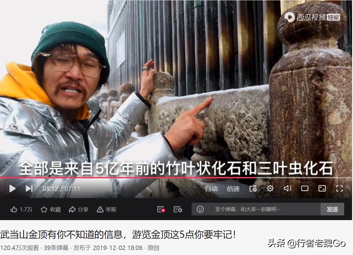 武当山南岩玄武石碑之谜,武当山之谜完整版