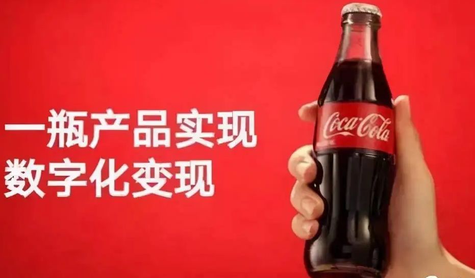 可口可乐数字化营销,深度分析可口可乐