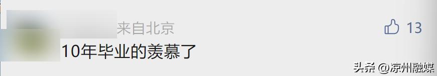 网友催促这些毕业礼物快上链接！他们是真想要啊
