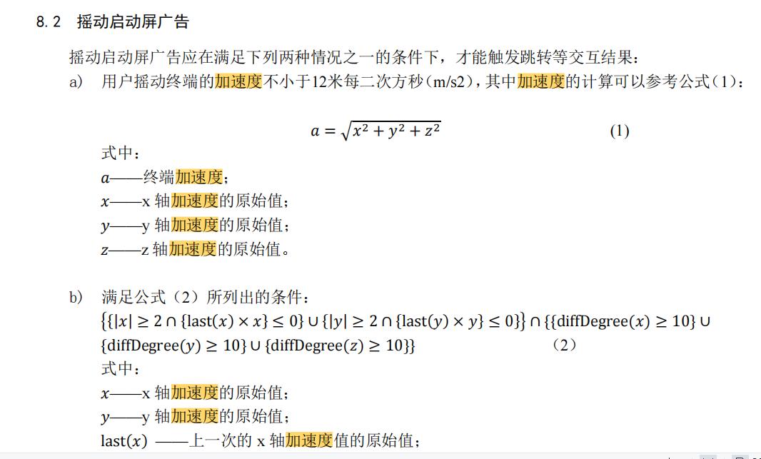 目前国内app软件存在的问题,国产app为什么更新这么频繁
