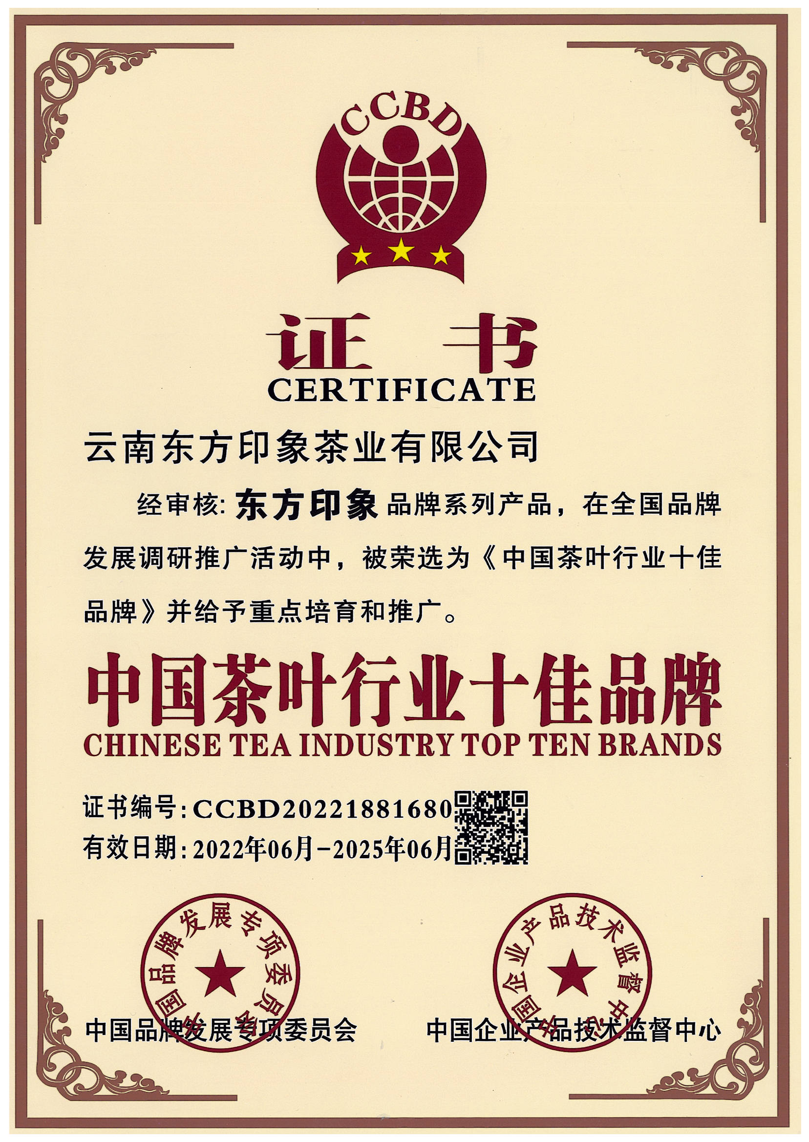 涓滄柟鍗拌薄鑼跺彾鍔犵洘璐圭敤,涓滄柟鍗拌薄鑼朵笟