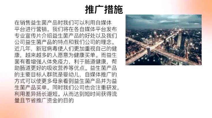 健康食品营销思维与商业模式,健康食品的市场拓展模式