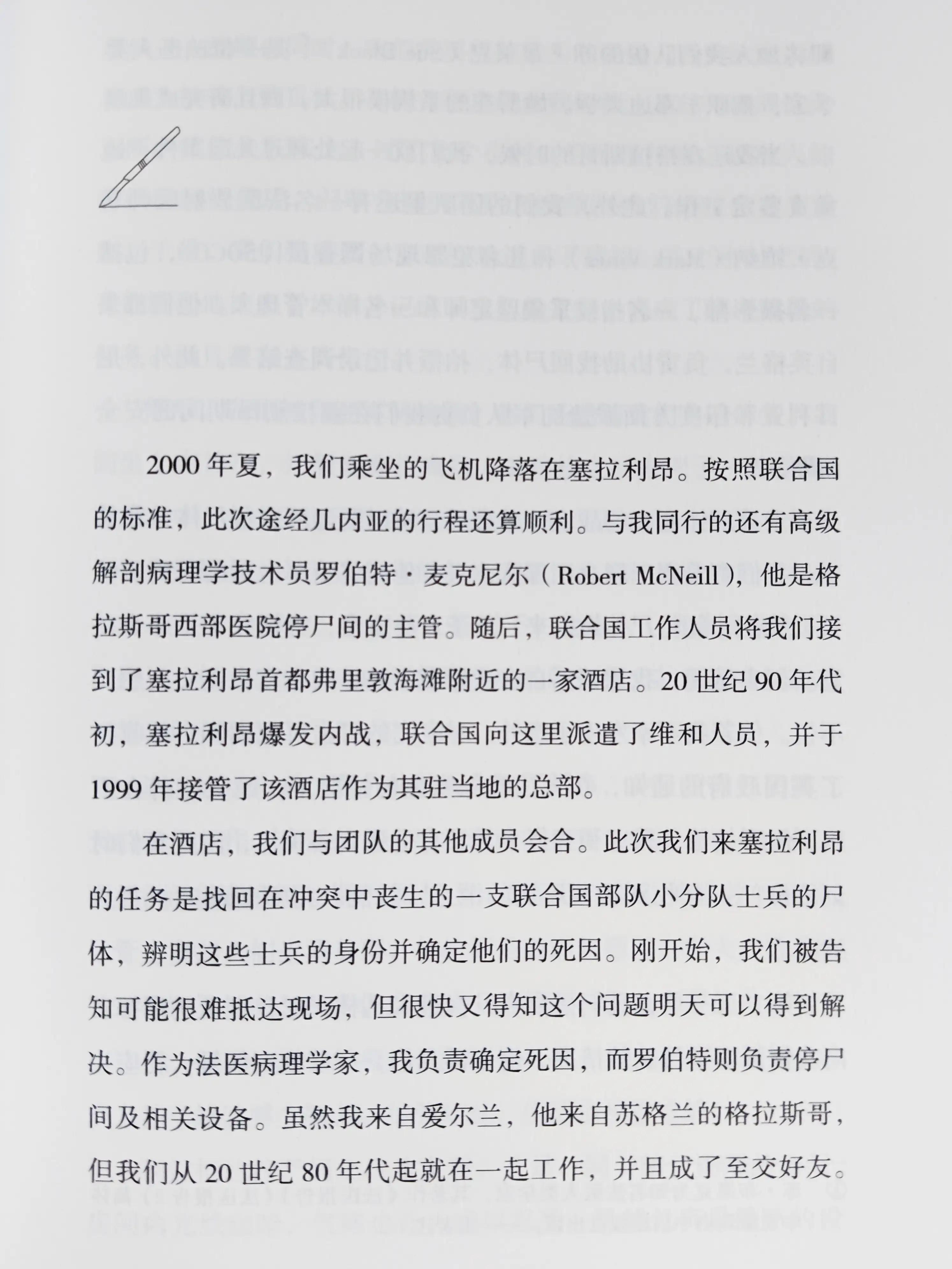 走进医学解剖,走近法医的真实故事
