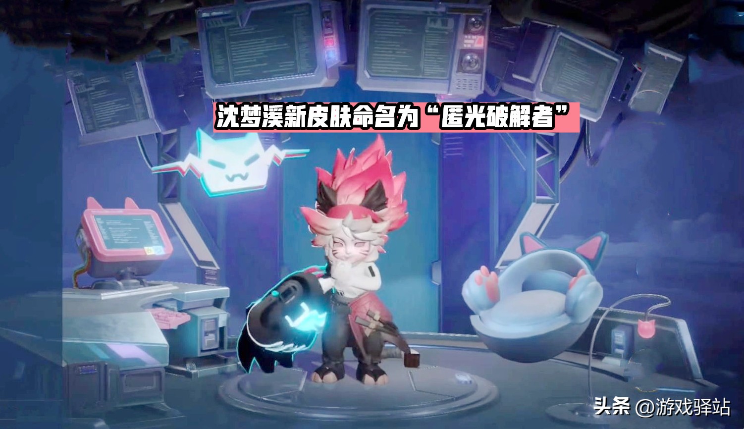 “匿光破解者”官宣13号上线，获取方式调整，6免费皮肤夺宝突袭