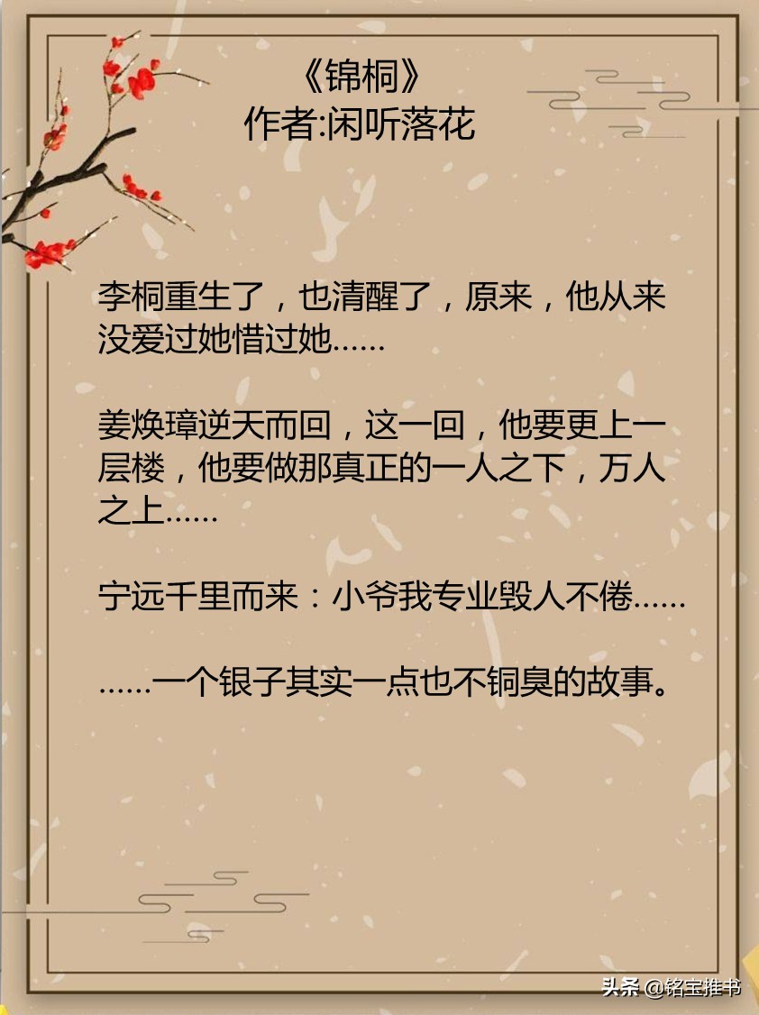 强推四本超级好看高质量古文,强推四本无敌玄幻爽文