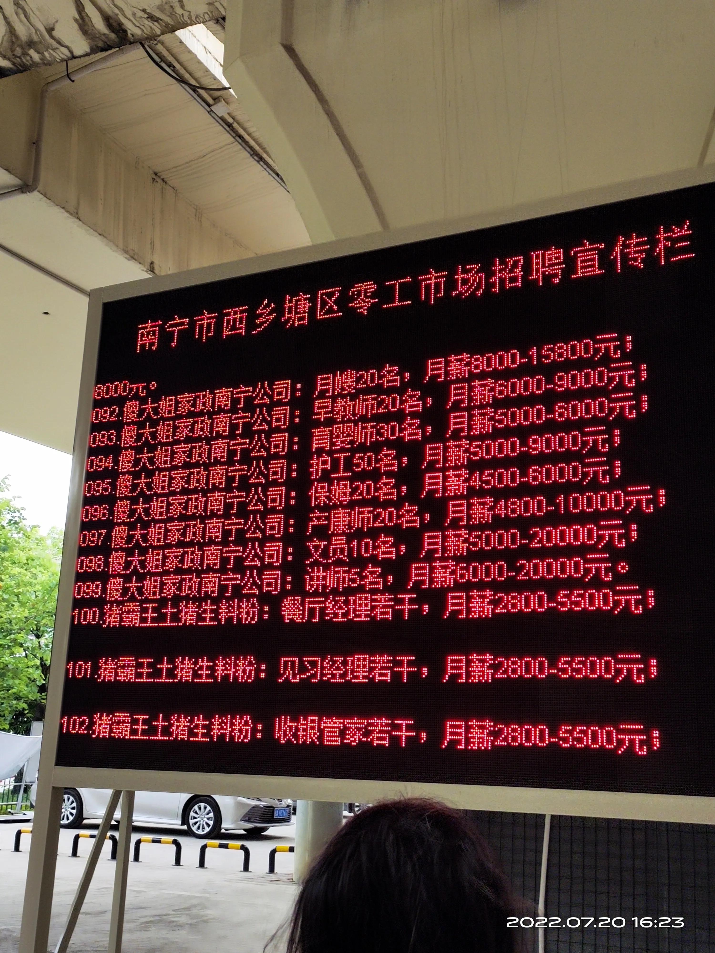 疫情期间兼职在哪里找工作,疫情下白领如何找工作