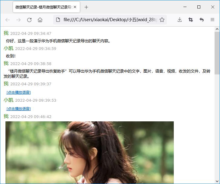 华为微信聊天记录备份至电脑查看,华为手机微信电脑版文件怎么打开
