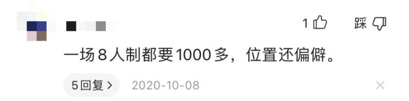 成都成华区城东体育公园,体育公园和大河口哪个值得玩