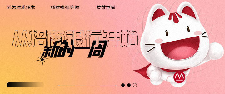 招商银行app信息完善,招商银行app功能介绍