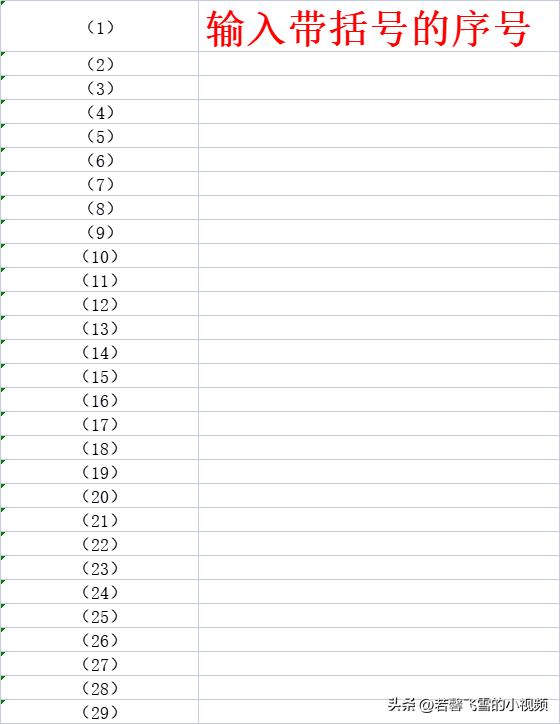 如何在表格中快速的输入序号,怎么在表格里快速输入圆圈序号