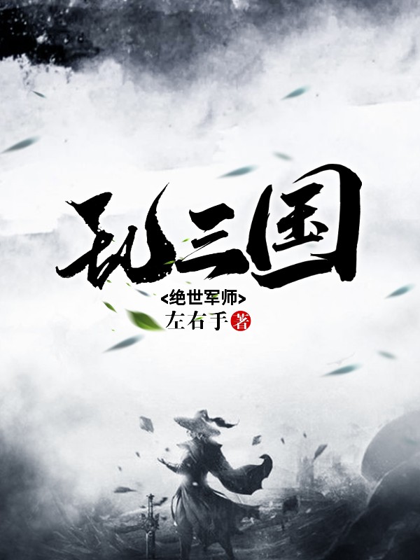 网络小说公认口碑最好的小说,盘点30本最值得看的高质量小说