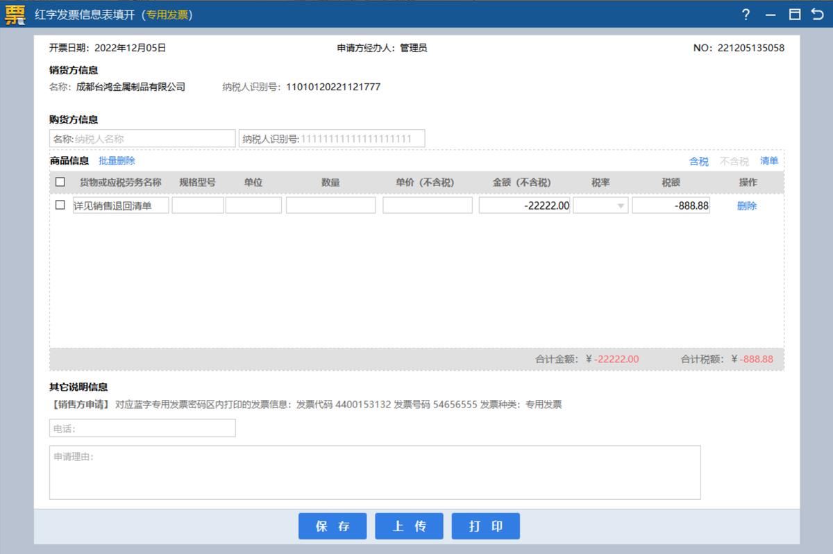 ,税务UKey版UKey_V1.021ZS_20221130新增改进功能说明及操作演示