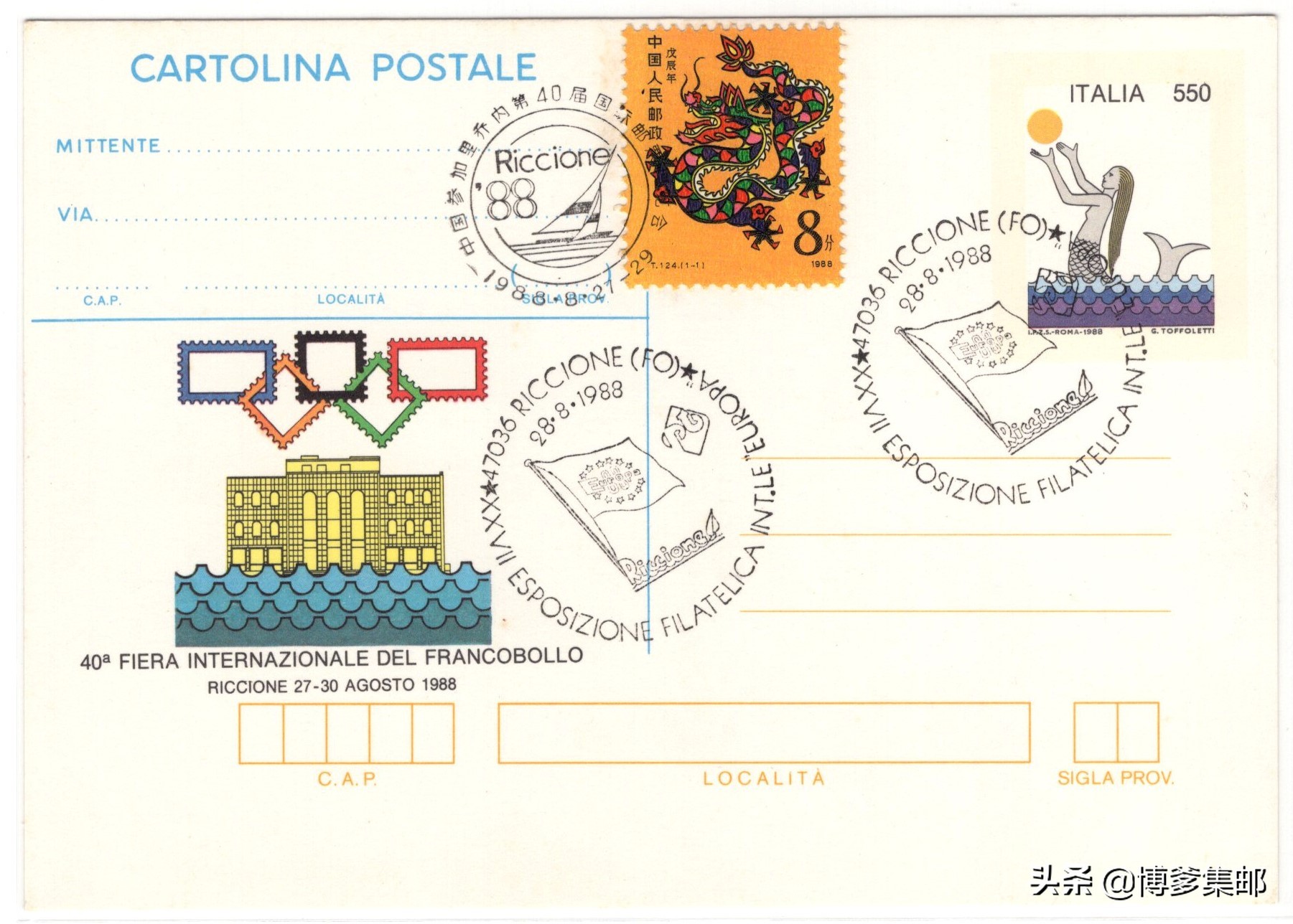 第20届中国国际博览会,里乔内第31届国际邮票博览会