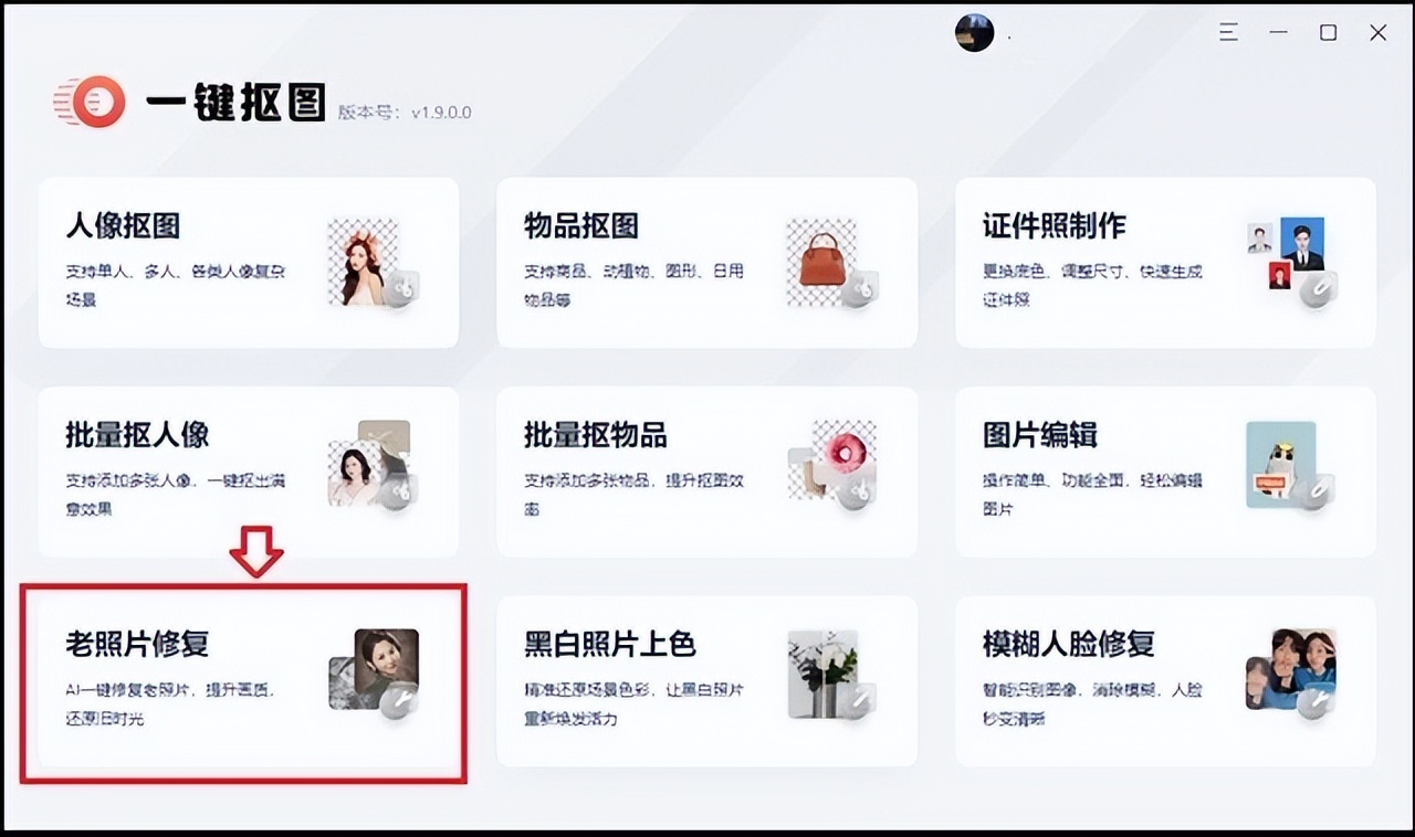 怎样才能把老照片修复成彩照,ai老照片修复大师智能一键修复