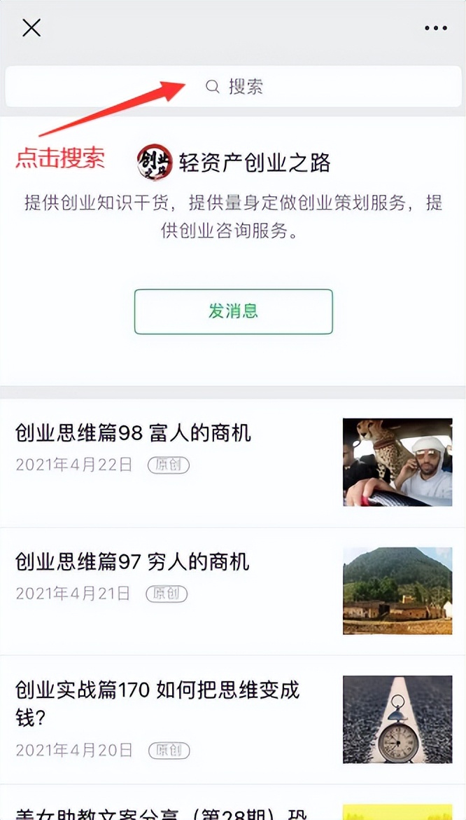 创业实战篇171收获一个副总经理小姐姐