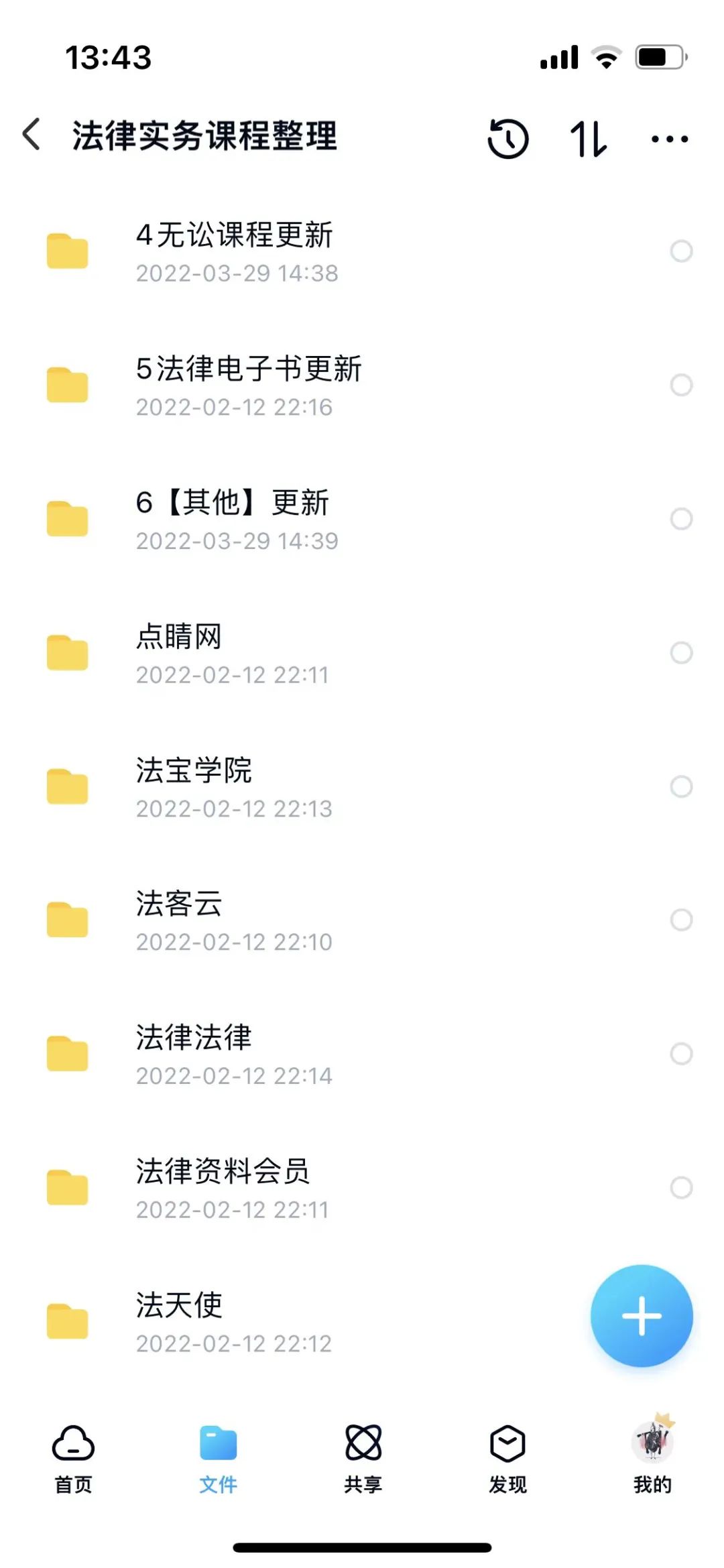 娉曞緥璁插骇瑙嗛鍏ㄩ泦,娉曞緥瀹炲姟绮捐瑙嗛