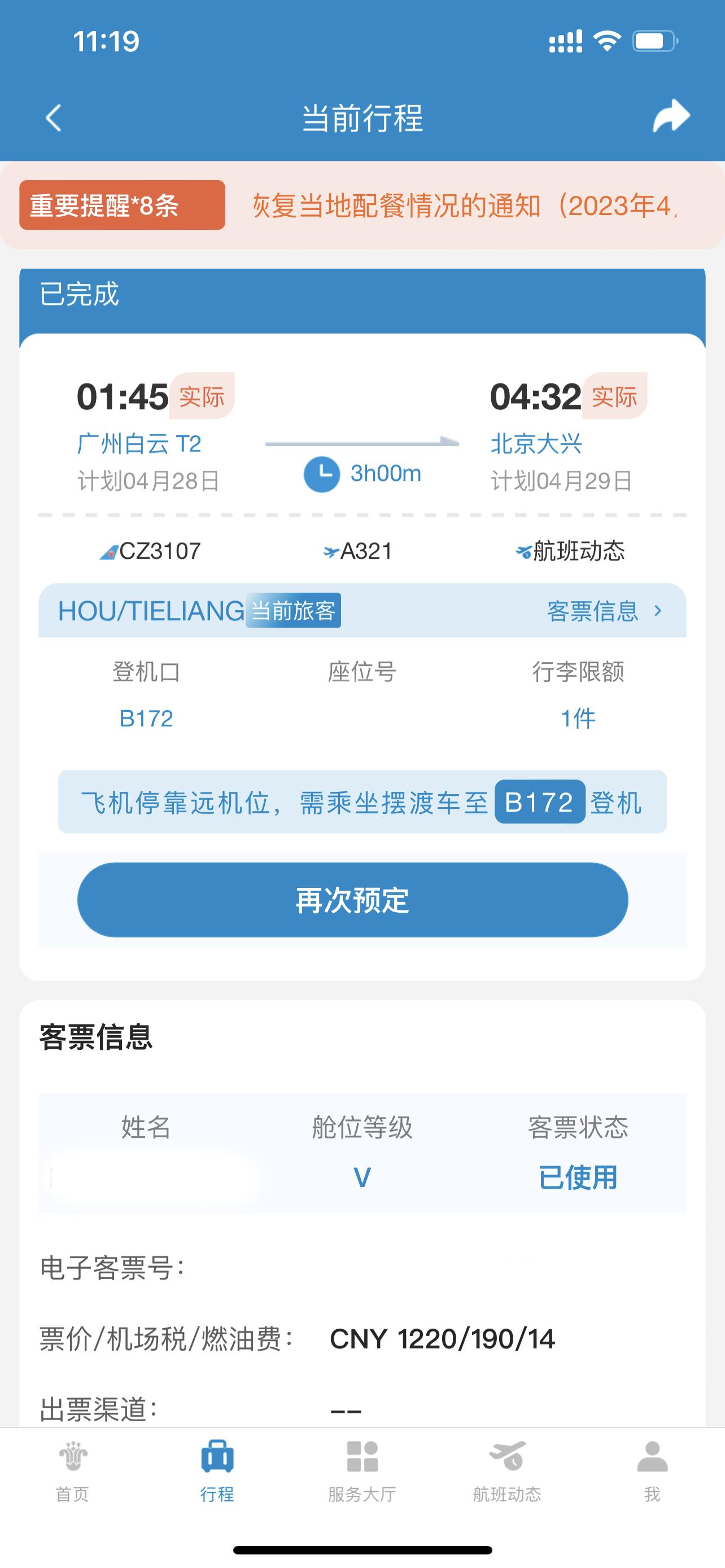 cl旅行版,clc旅行