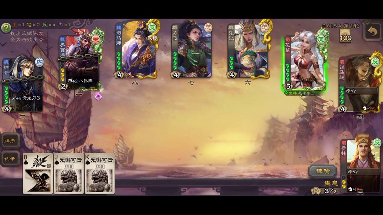 三国杀反贼教学,三国杀反贼中的反贼