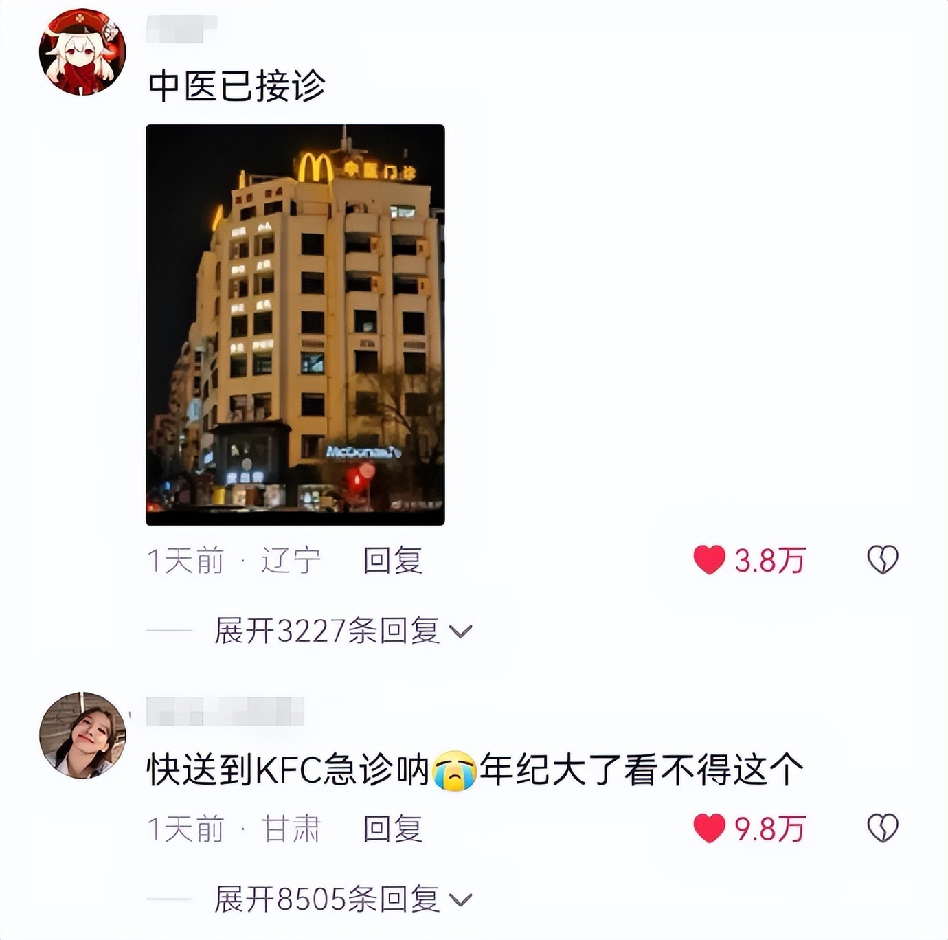 NO.3今日笑话不懂就问，老师的副业真都这么有趣吗