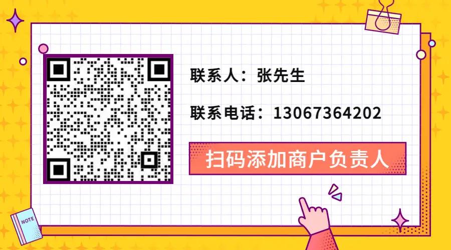66印平台加盟怎么样,0元免费加入网店