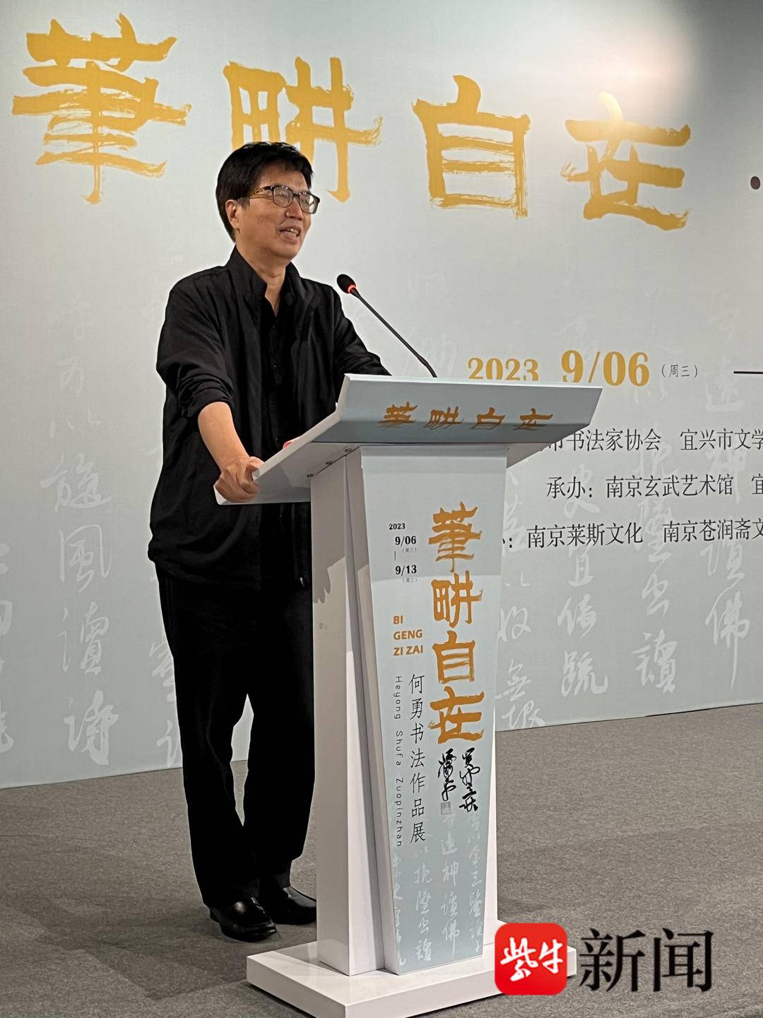 何勇书法作品,何勇书法图片