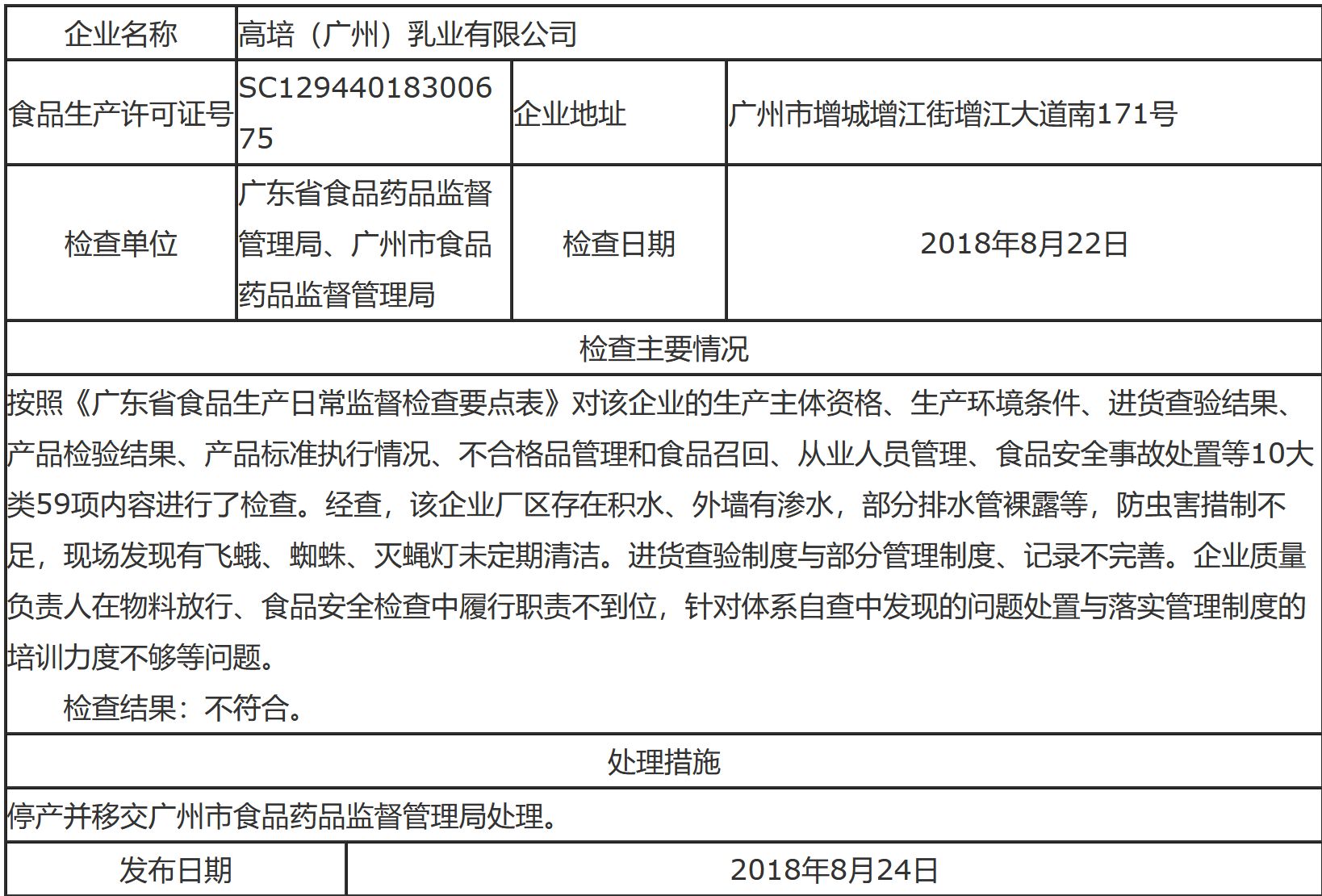 高培属于高端奶粉吗,高培现在直播