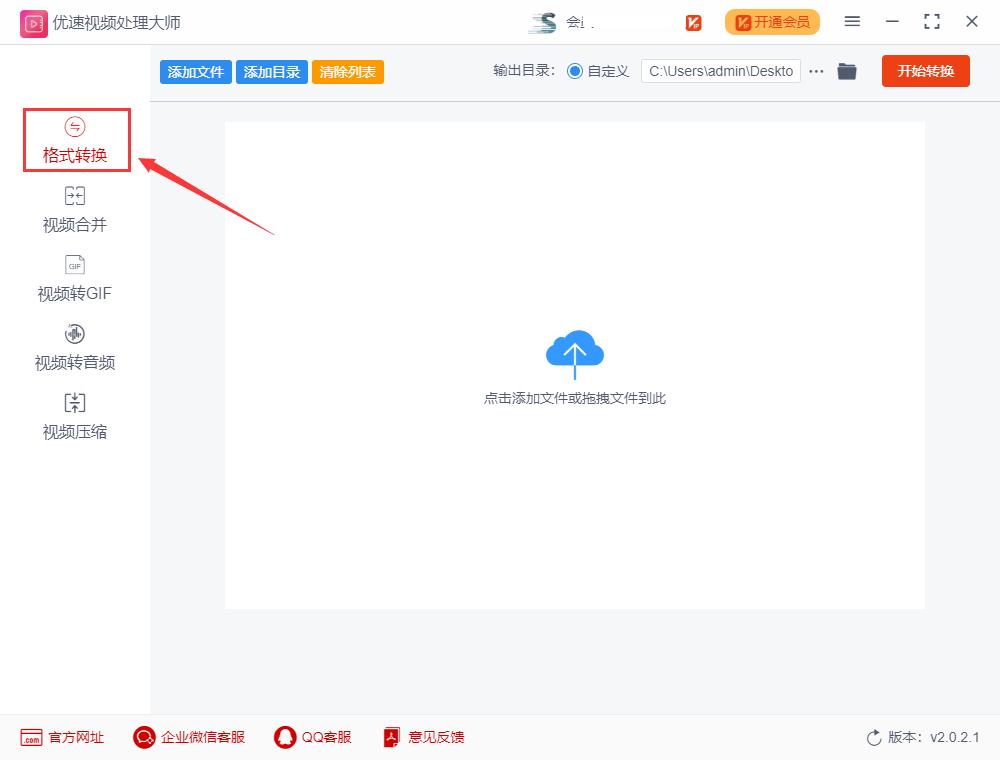 avi怎么转换成视频？
