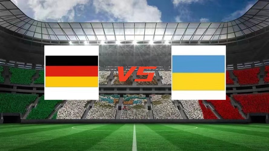 德国对乌克兰友谊赛,国际友谊赛德国vs荷兰