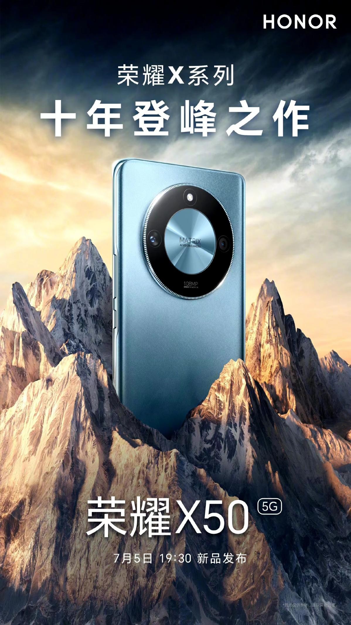 荣耀x50是荣耀x系列的第几代机型,荣耀x50是十年里程碑大作吗