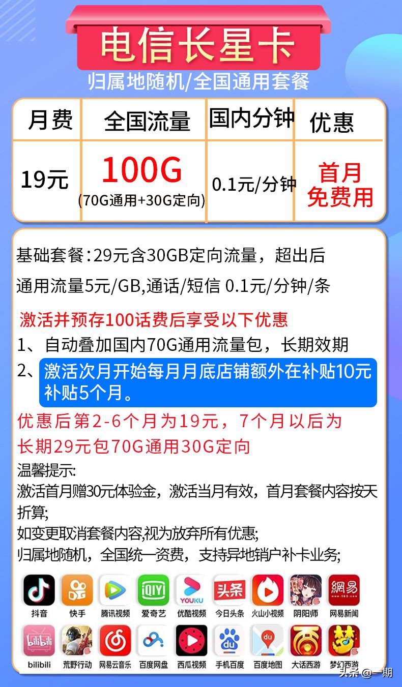 手机卡的扣费规则,手机卡乱扣费的方法
