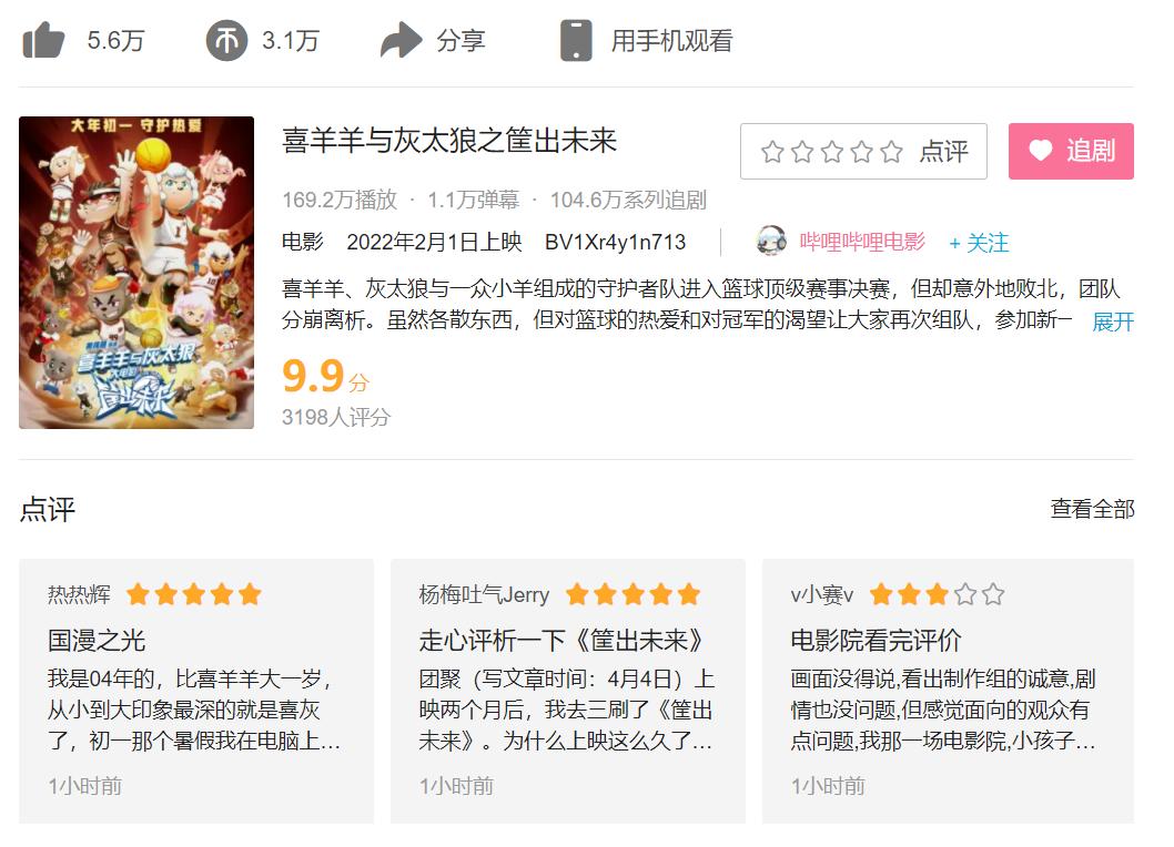 《筐出未来》6大平台网播开启,VIP用户免费开放,鹅厂5块即可看