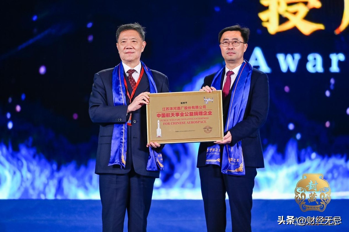 洋河股份第十届封藏大典圆满举行,洋河封藏大典出席行业专家