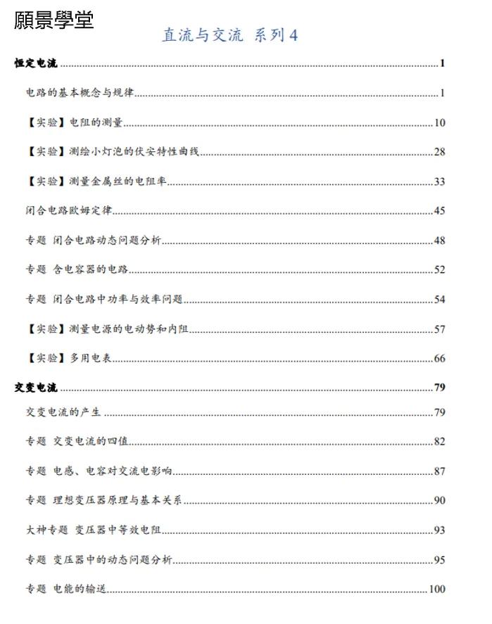新高一如何学好高中物理,高中物理学习方法和技巧新高考