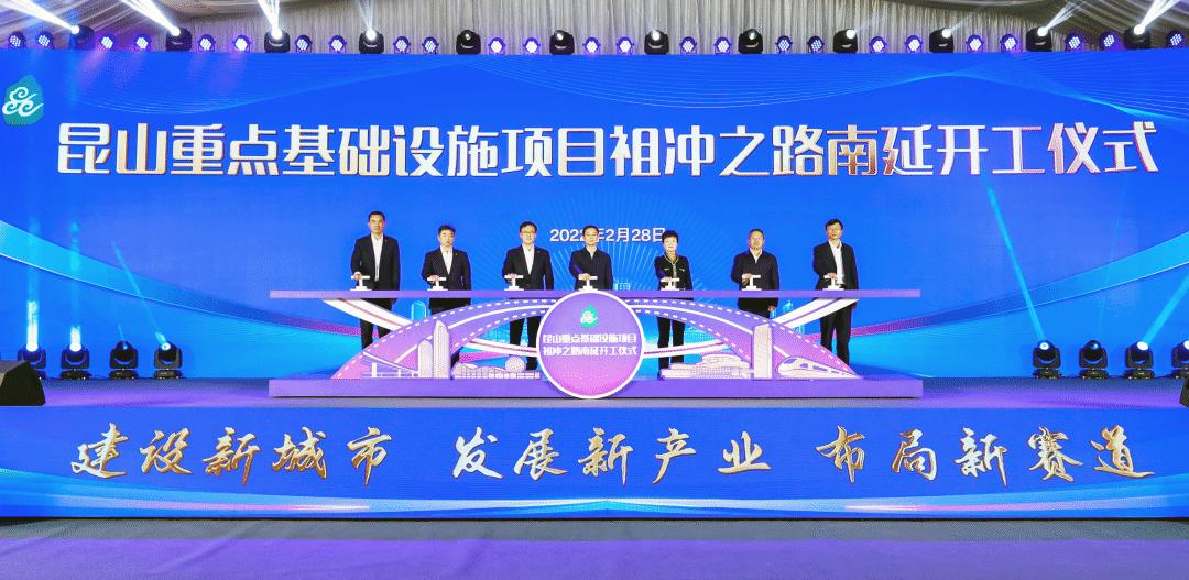 昆山18个亿项目,昆山129个重大项目
