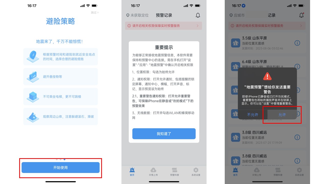 地震预警系统苹果手机,苹果手机怎么没有地震预警