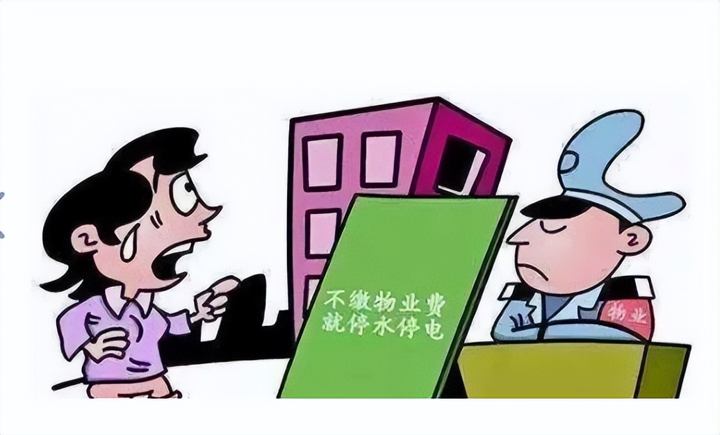 欠水电费可以停业主水电吗,业主长期拖欠水电费如何处理