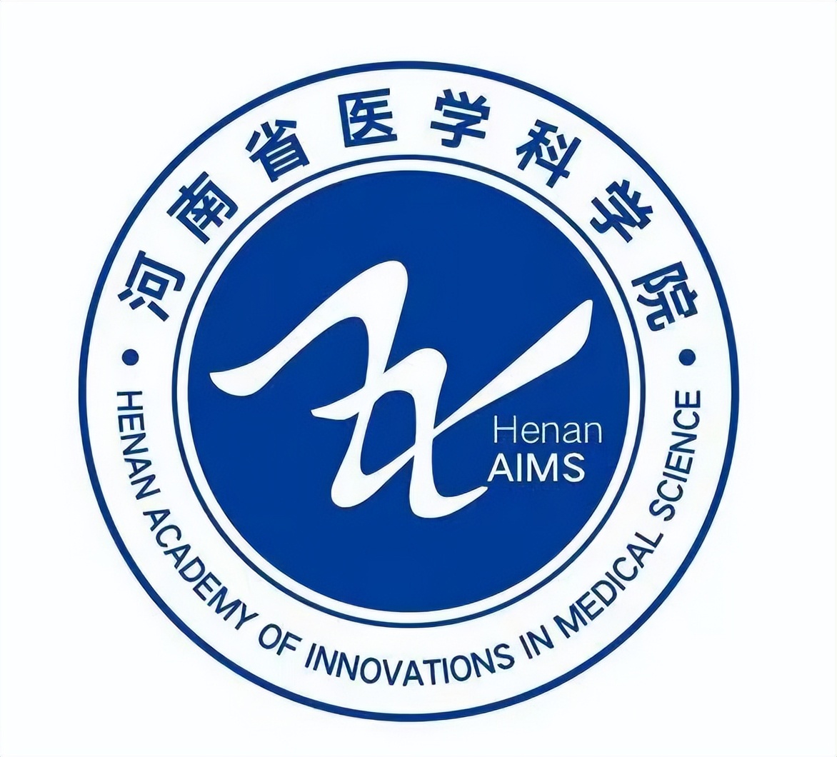 河南省医学科学院揭牌,河南省医学科学院重建方案